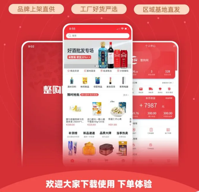 整件更划算，还不整一个？！