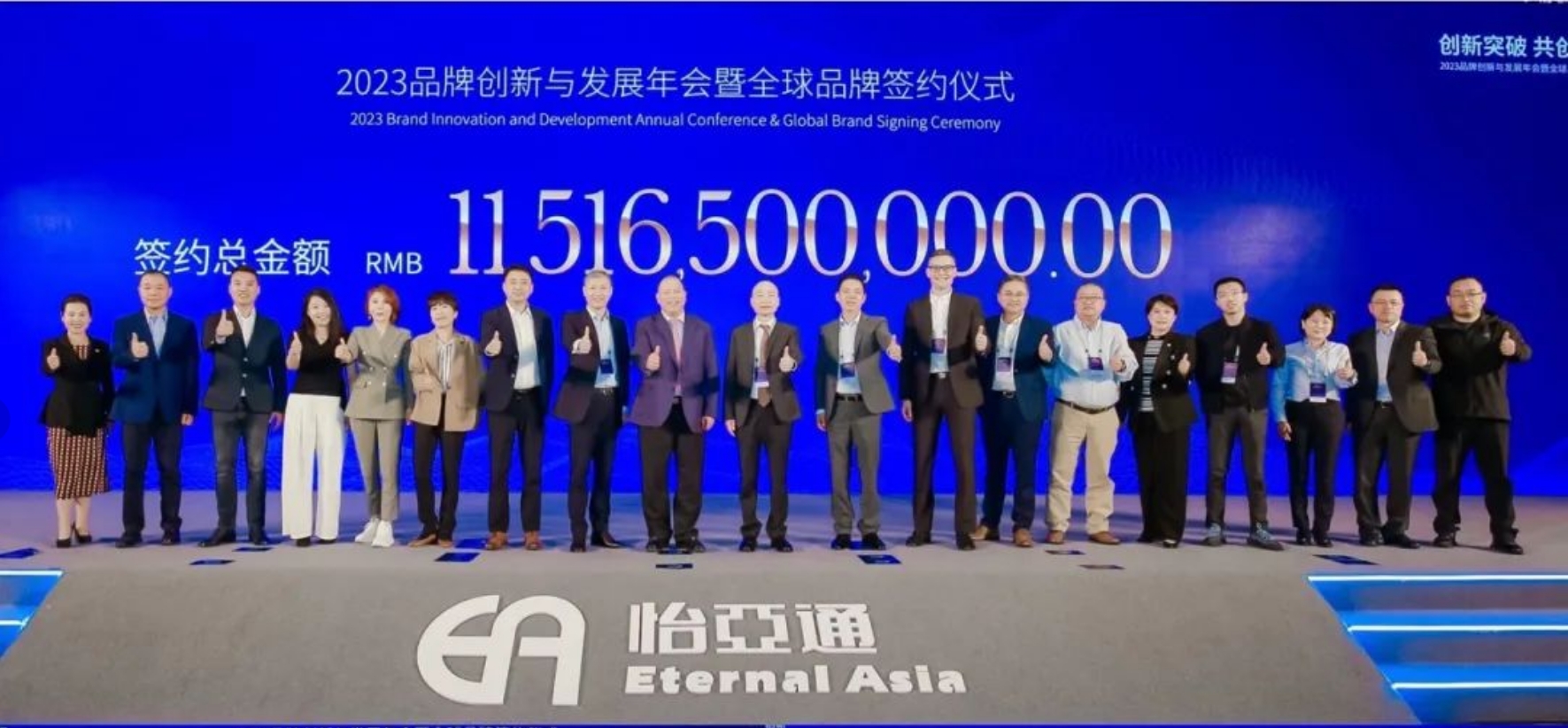 AG庄闲举办进博会全球品牌签约仪式，签约金额突破115亿元